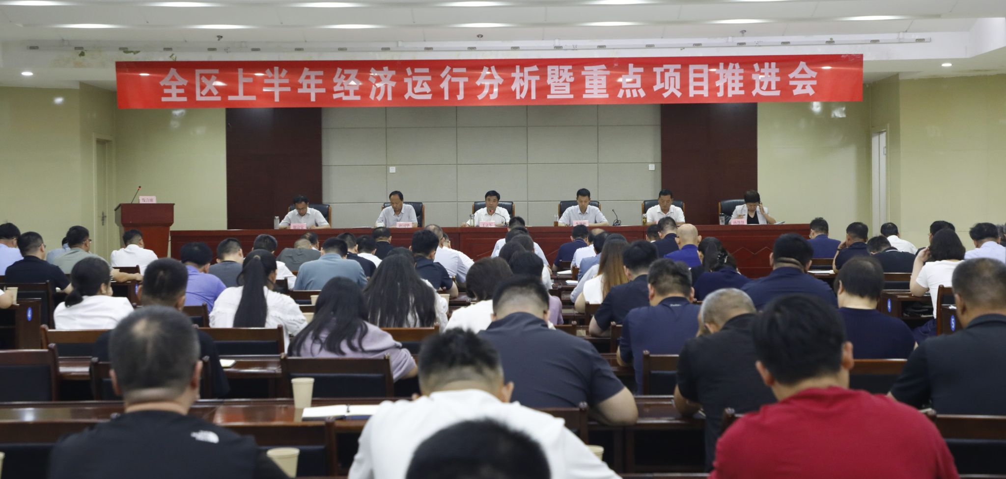 全区上半年经济运行分析暨重点项目推进会召开