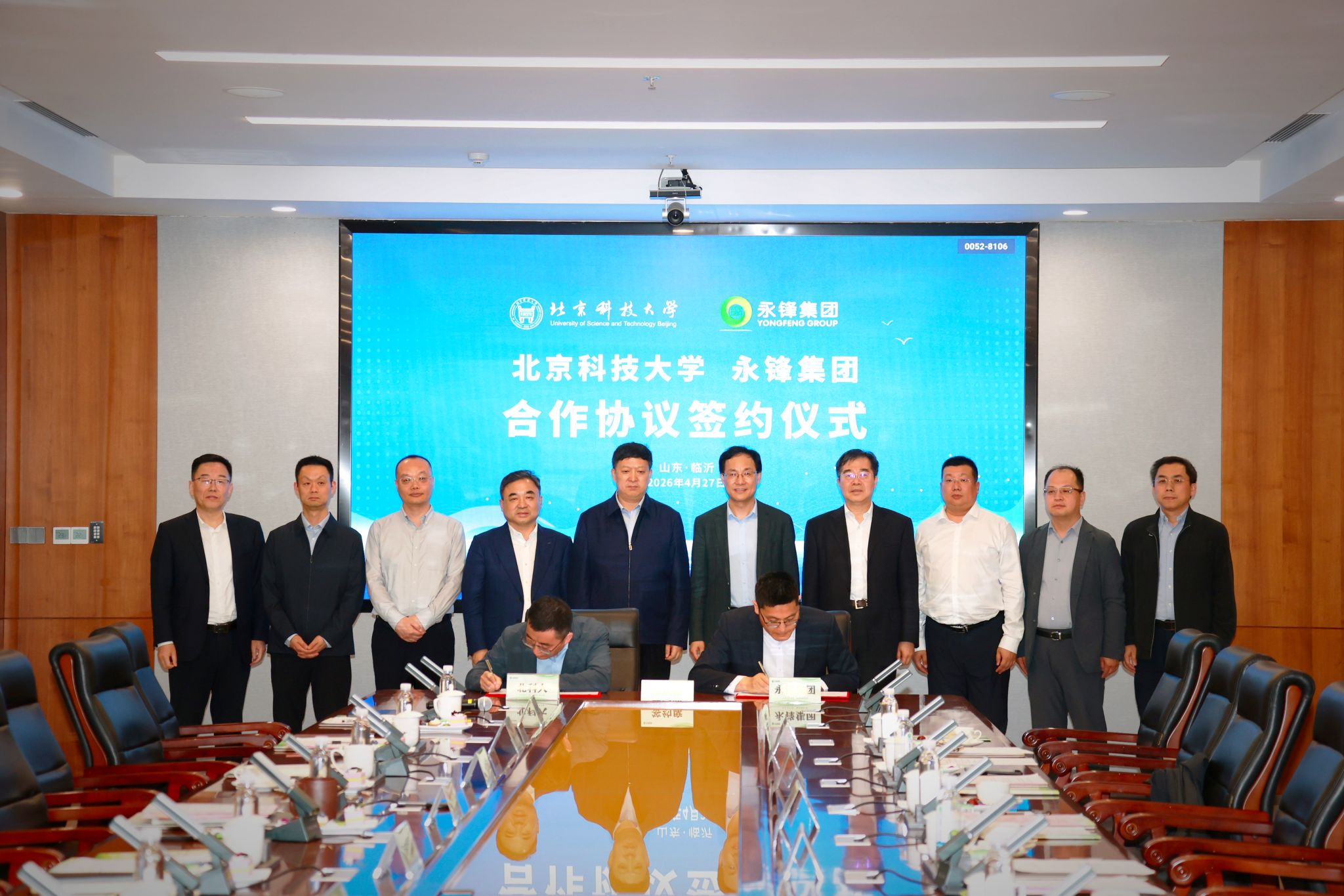 北京科技大学与永锋临港签约揭牌仪式举行